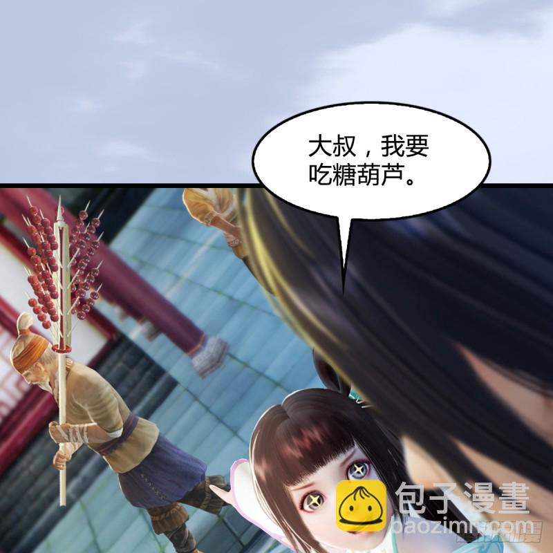 🍼堕玄师 第277话：珩月宫收徒？ 第9页