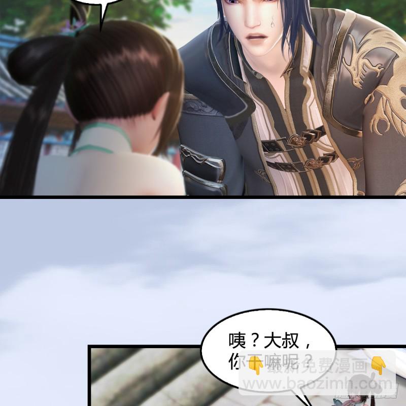 🍼堕玄师 第279话：你不觉得残忍吗？ 第11页