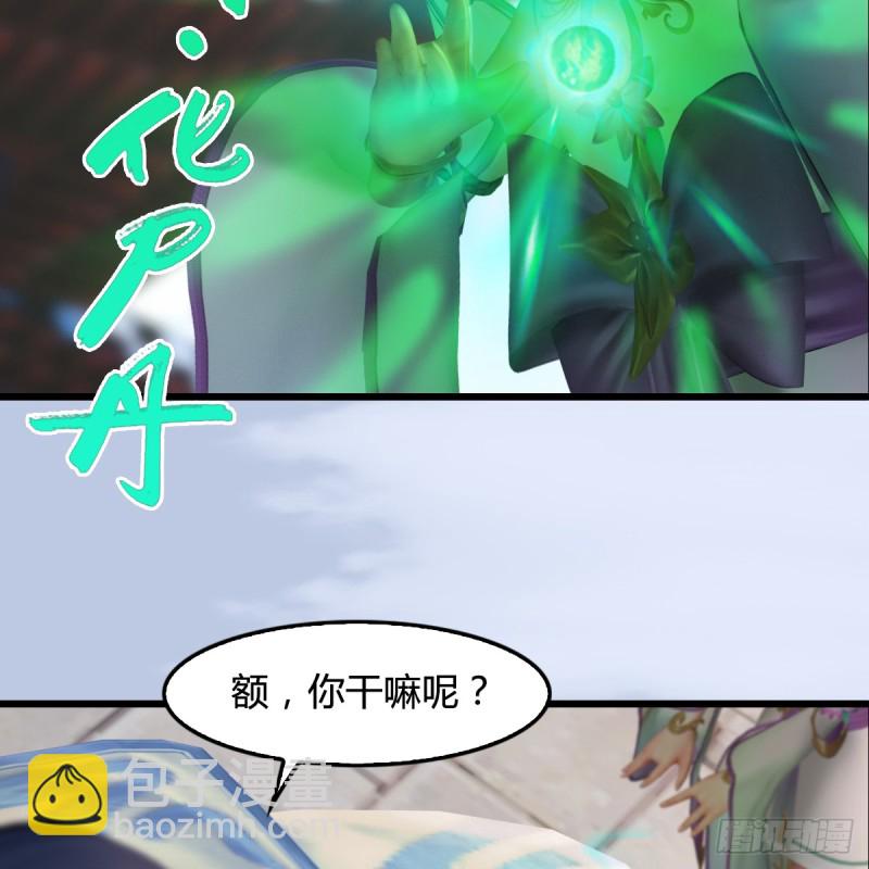 🍼堕玄师 第279话：你不觉得残忍吗？ 第13页
