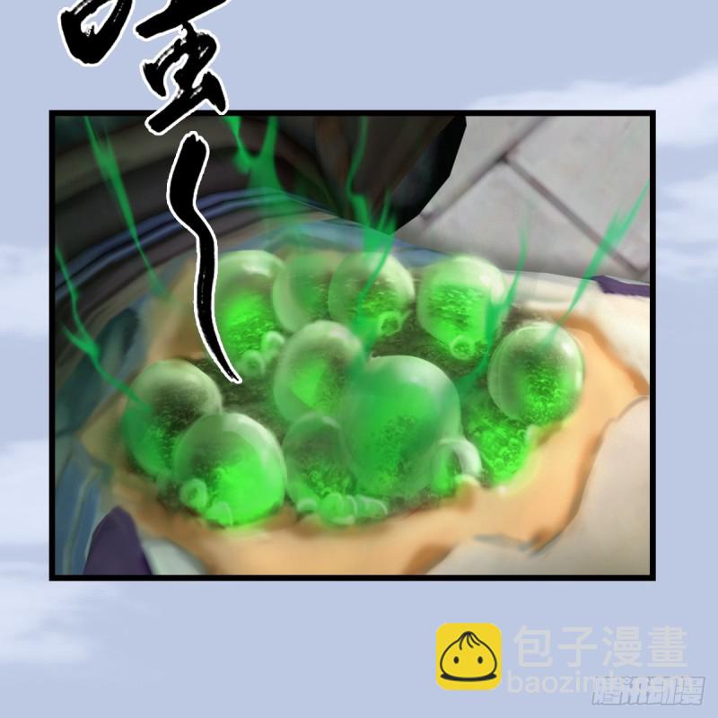 🍼堕玄师 第279话：你不觉得残忍吗？ 第15页
