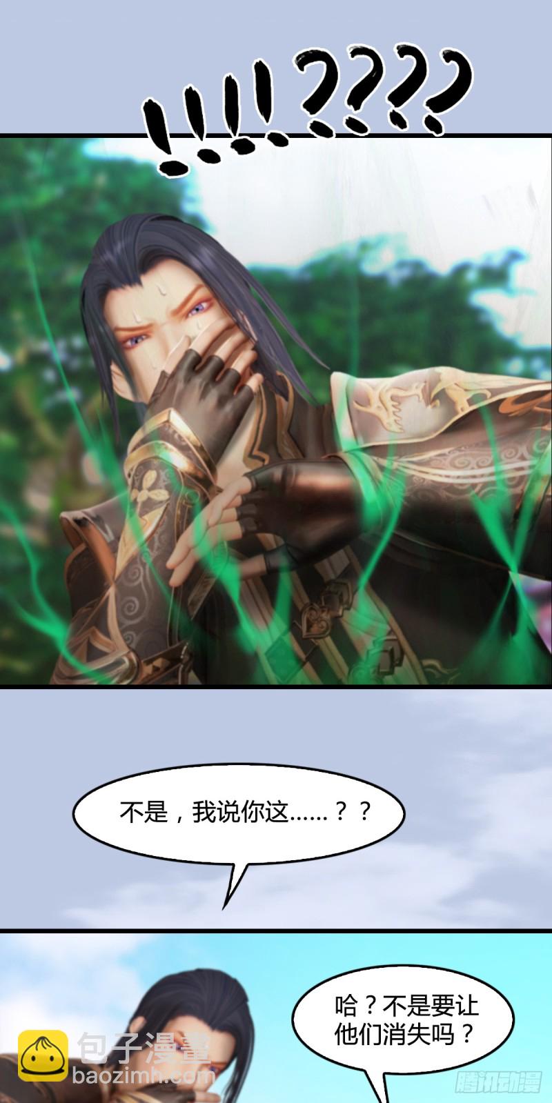 🍼堕玄师 第279话：你不觉得残忍吗？ 第16页