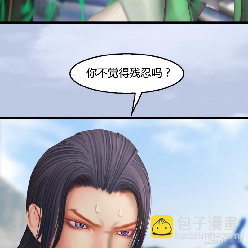 🍼堕玄师 第279话：你不觉得残忍吗？ 第18页