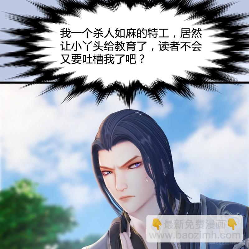 🍼堕玄师 第279话：你不觉得残忍吗？ 第21页