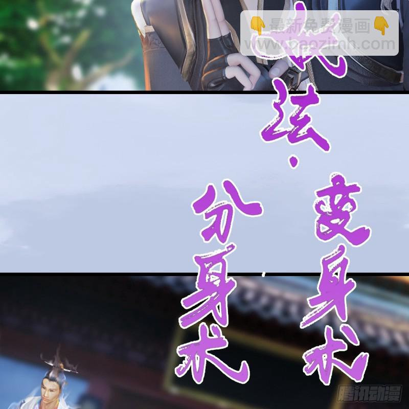 🍼堕玄师 第279话：你不觉得残忍吗？ 第22页