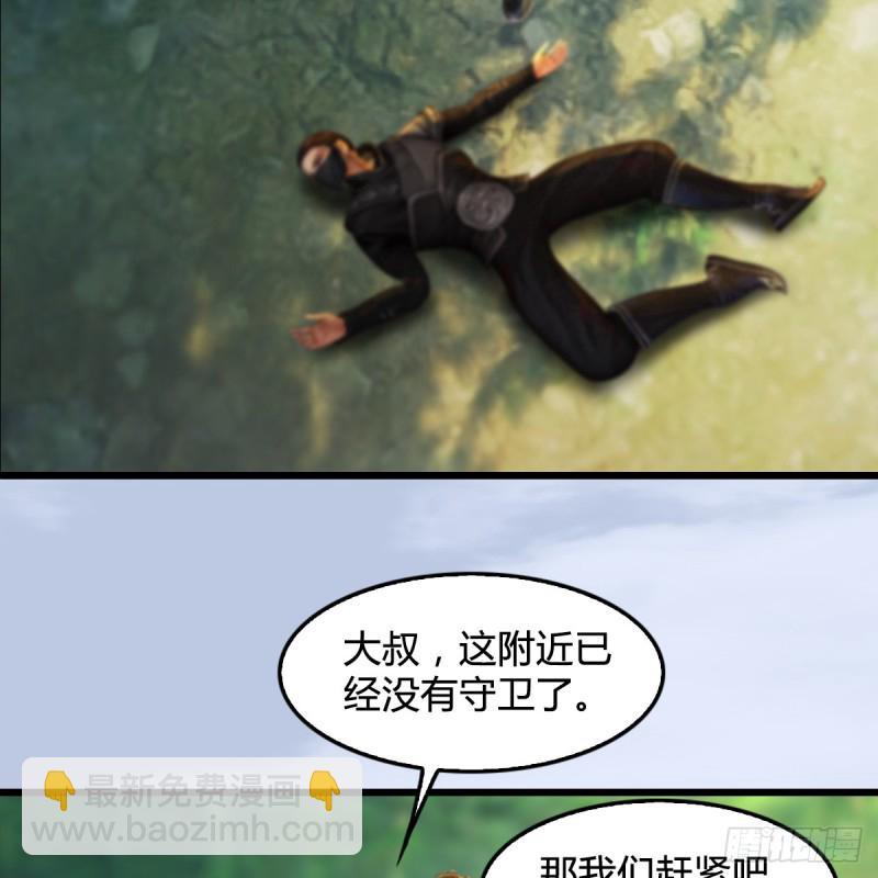 🍼堕玄师 第279话：你不觉得残忍吗？ 第29页