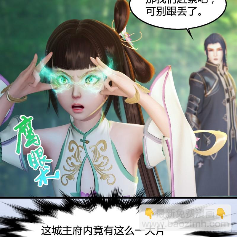 🍼堕玄师 第279话：你不觉得残忍吗？ 第30页