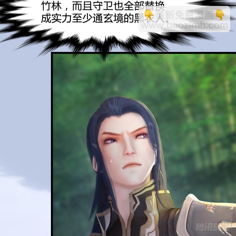 🍼堕玄师 第279话：你不觉得残忍吗？ 第31页