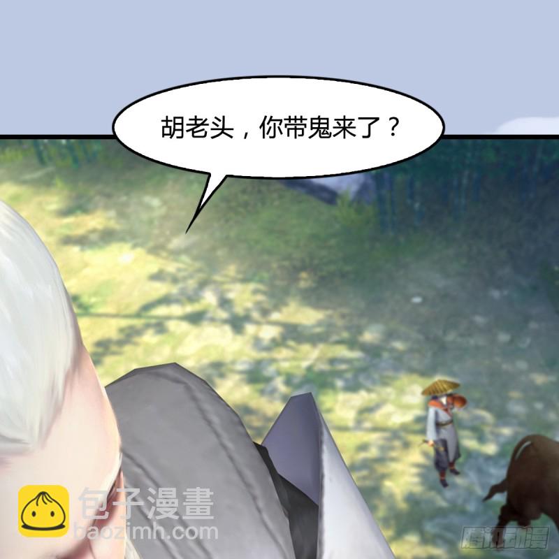 🍼堕玄师 第279话：你不觉得残忍吗？ 第35页