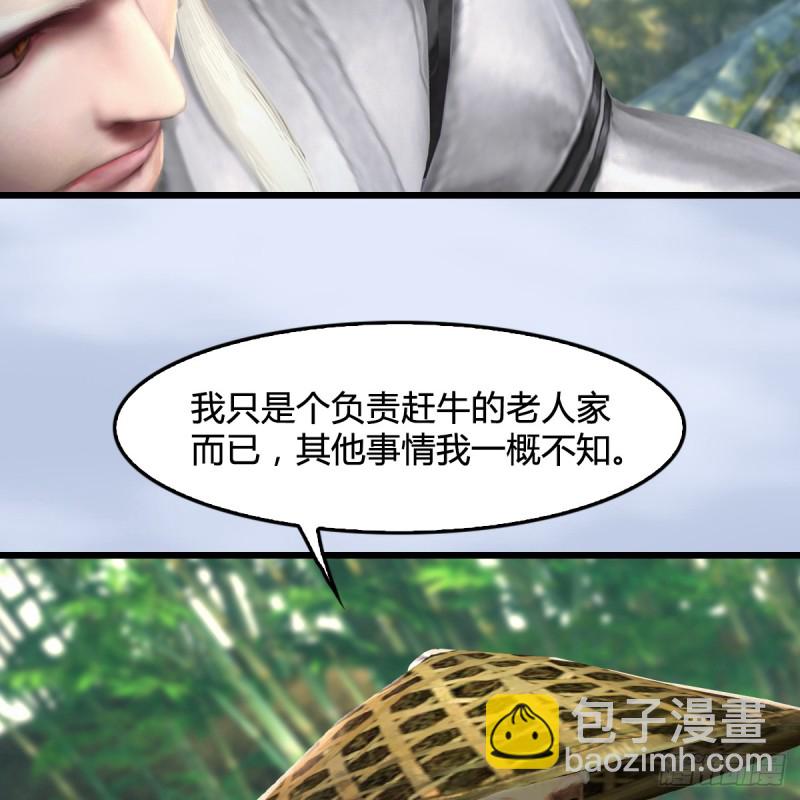 🍼堕玄师 第279话：你不觉得残忍吗？ 第36页