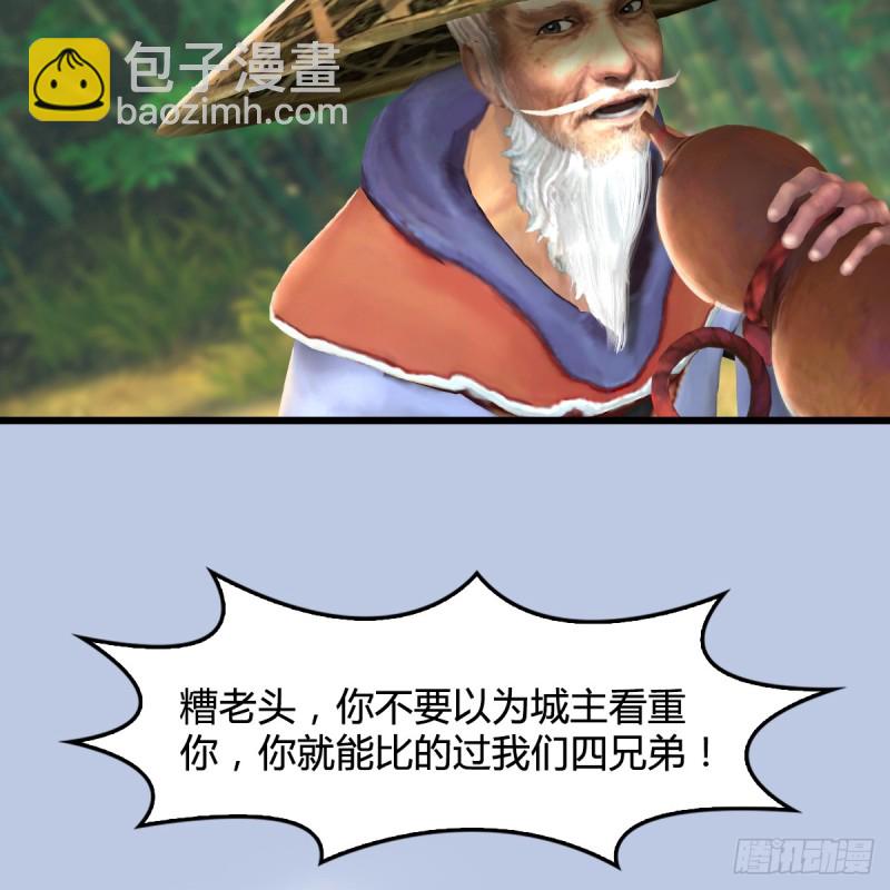 🍼堕玄师 第279话：你不觉得残忍吗？ 第37页