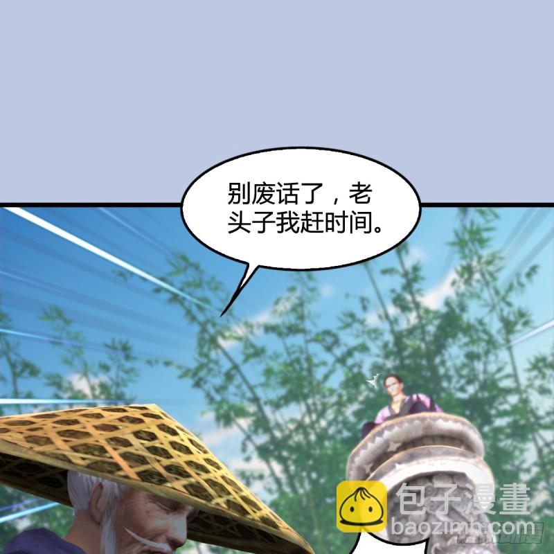 🍼堕玄师 第279话：你不觉得残忍吗？ 第39页