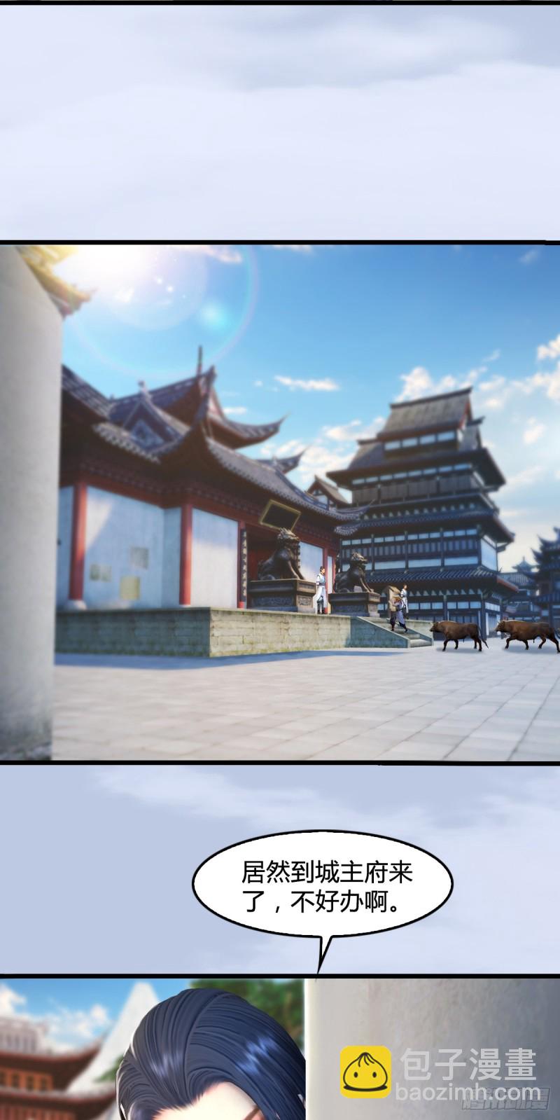 🍼堕玄师 第279话：你不觉得残忍吗？ 第4页