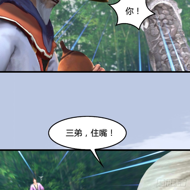 🍼堕玄师 第279话：你不觉得残忍吗？ 第40页