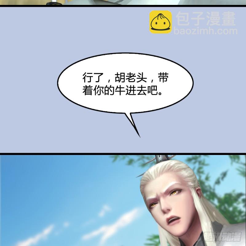 🍼堕玄师 第279话：你不觉得残忍吗？ 第42页