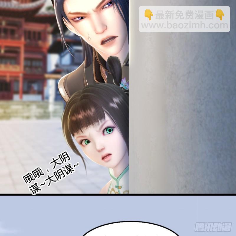 🍼堕玄师 第279话：你不觉得残忍吗？ 第5页