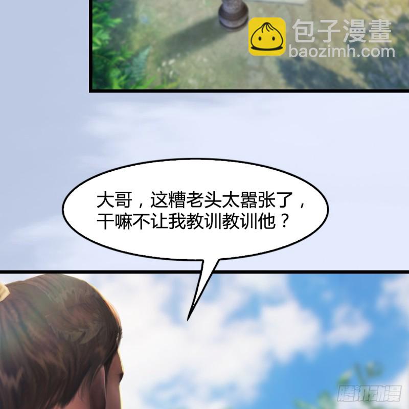 🍼堕玄师 第279话：你不觉得残忍吗？ 第50页