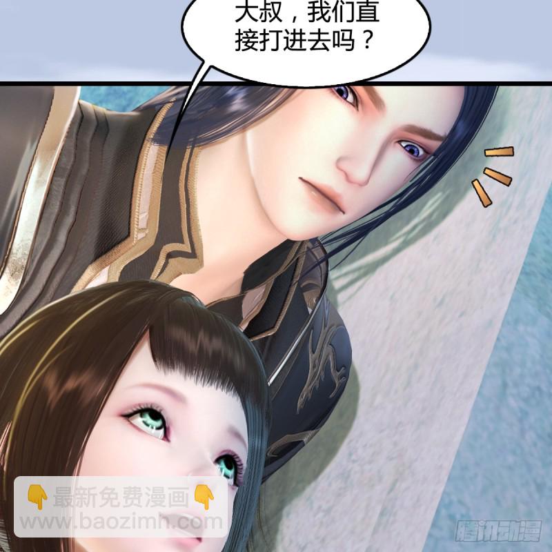 🍼堕玄师 第279话：你不觉得残忍吗？ 第6页