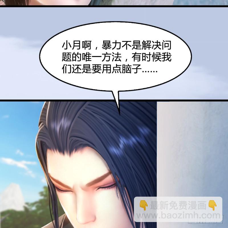 🍼堕玄师 第279话：你不觉得残忍吗？ 第7页