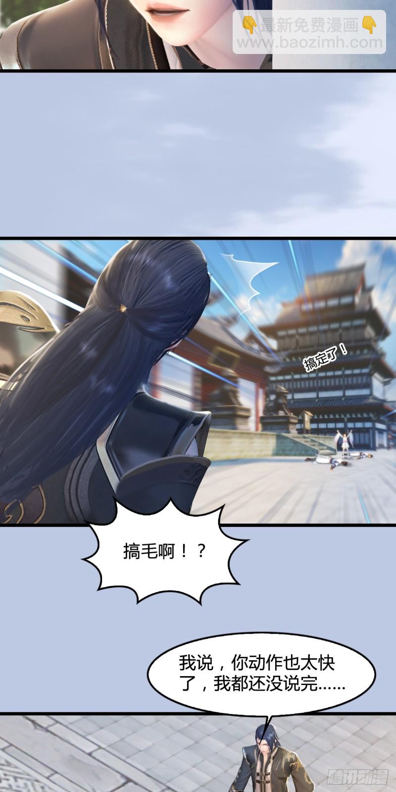 🍼堕玄师 第279话：你不觉得残忍吗？ 第8页