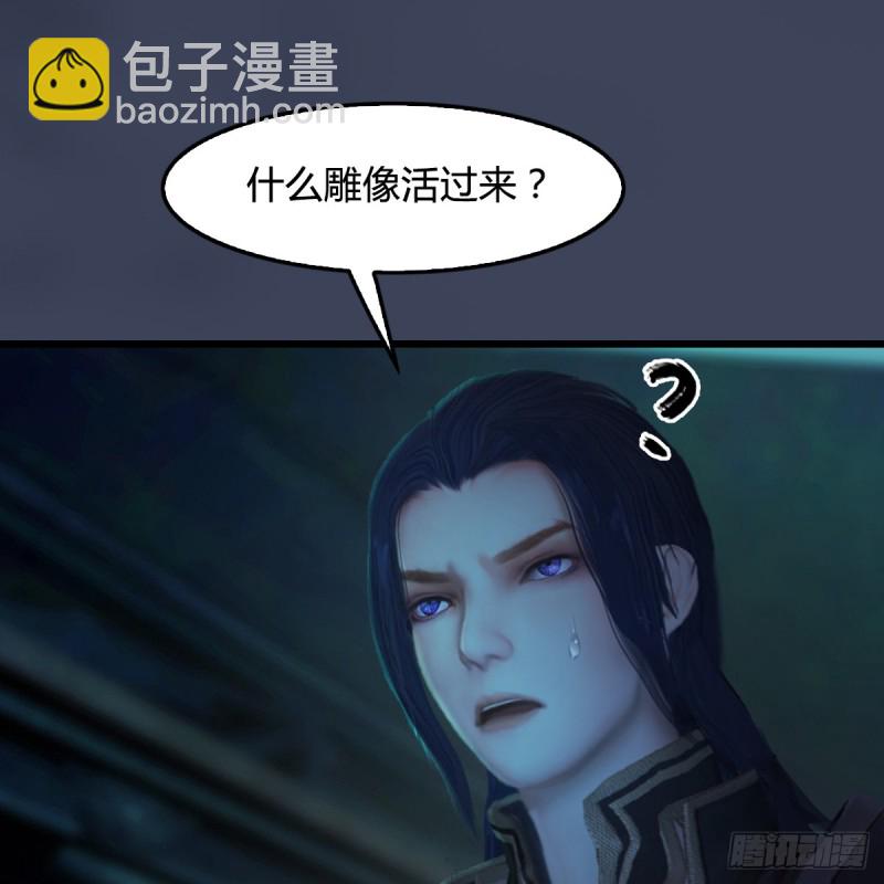 🍼堕玄师 第283话：上古种族 第11页