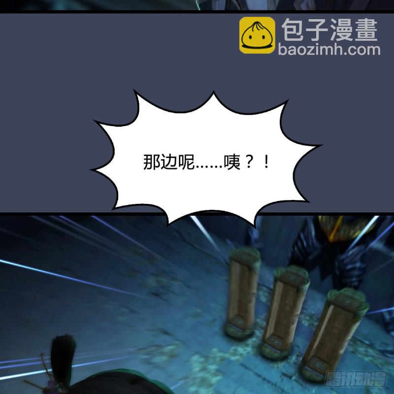 🍼堕玄师 第283话：上古种族 第12页
