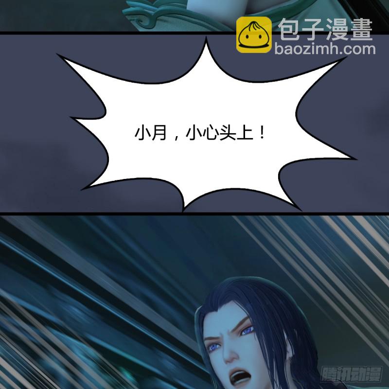 🍼堕玄师 第283话：上古种族 第15页