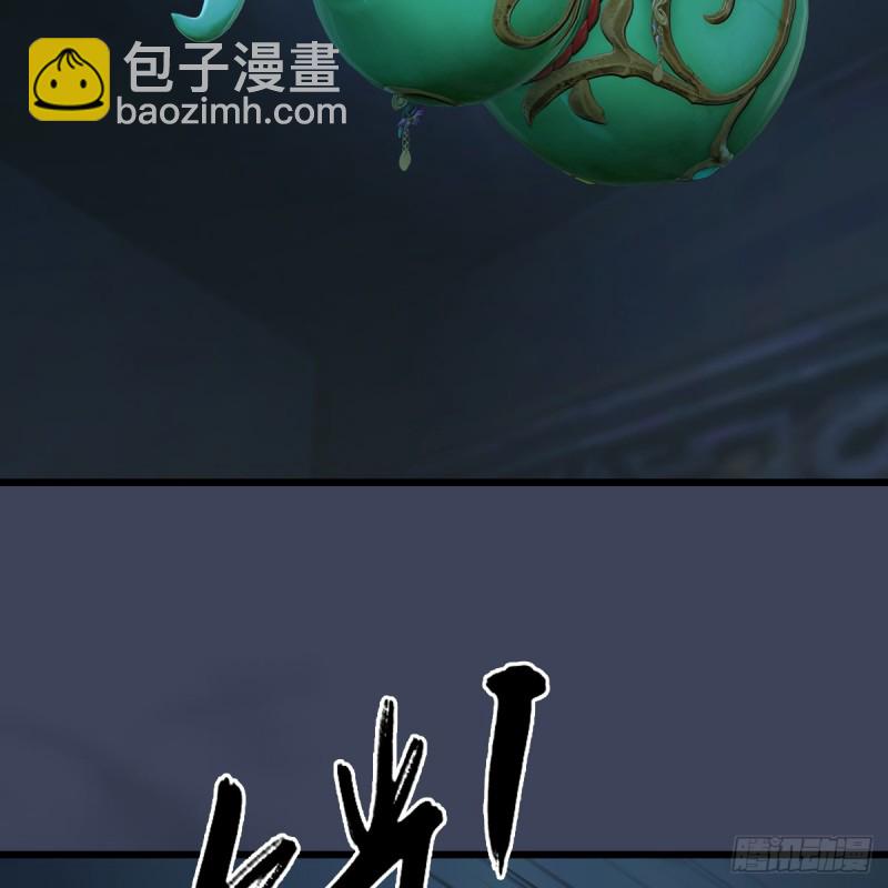 🍼堕玄师 第283话：上古种族 第20页