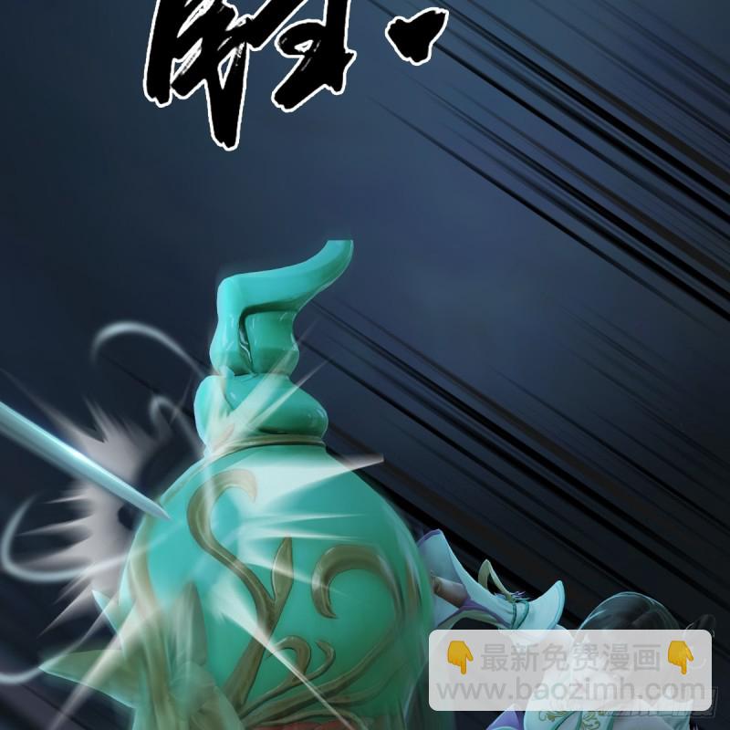 🍼堕玄师 第283话：上古种族 第21页