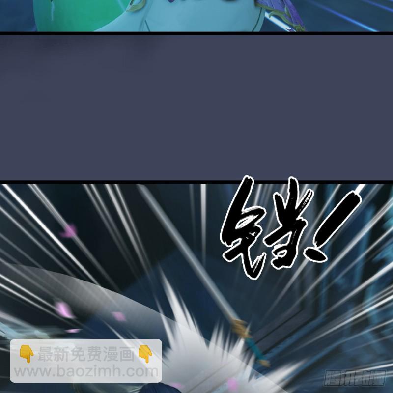🍼堕玄师 第283话：上古种族 第24页