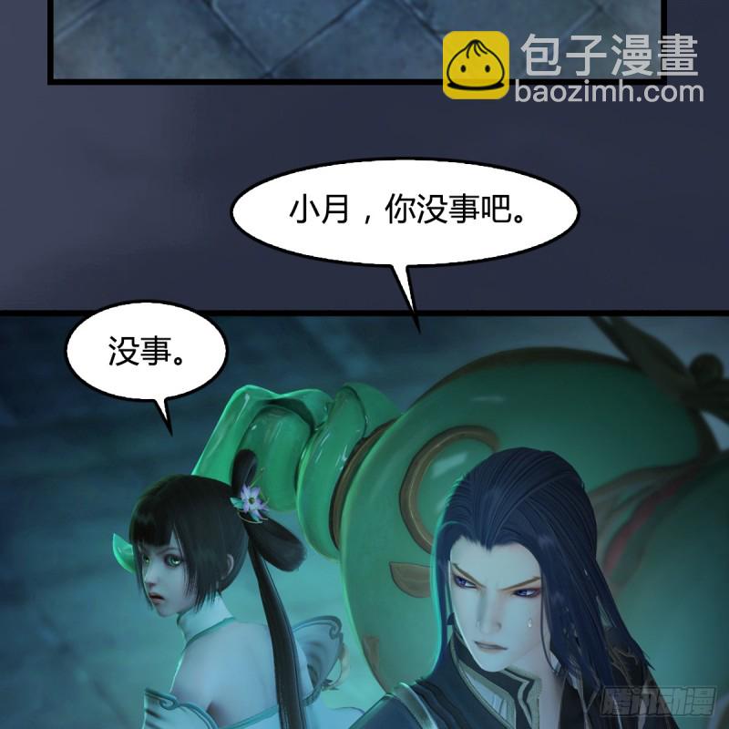 🍼堕玄师 第283话：上古种族 第27页