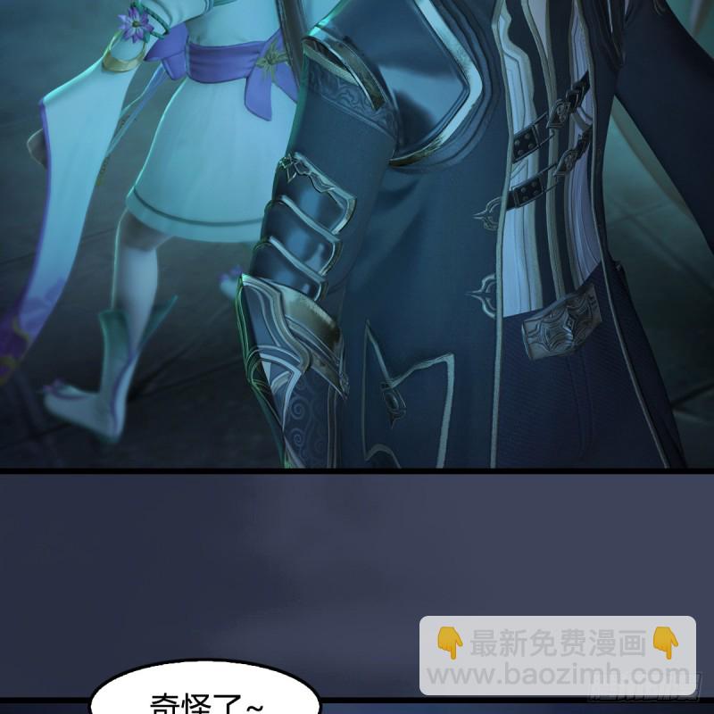 🍼堕玄师 第283话：上古种族 第28页