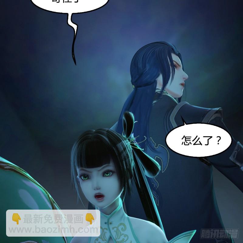 🍼堕玄师 第283话：上古种族 第29页