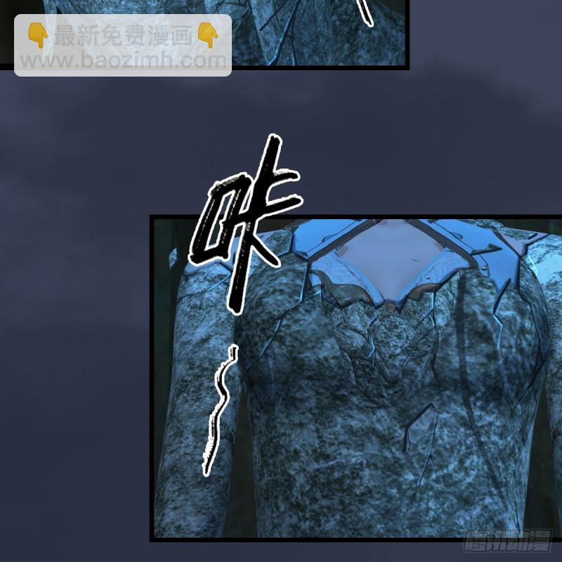 🍼堕玄师 第283话：上古种族 第3页