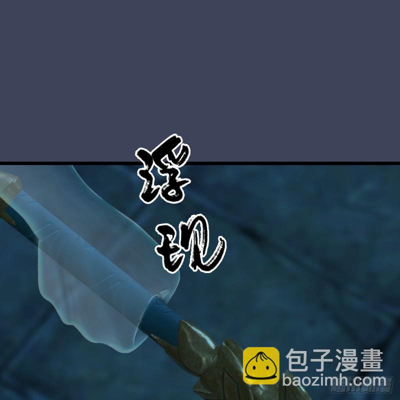 🍼堕玄师 第283话：上古种族 第32页