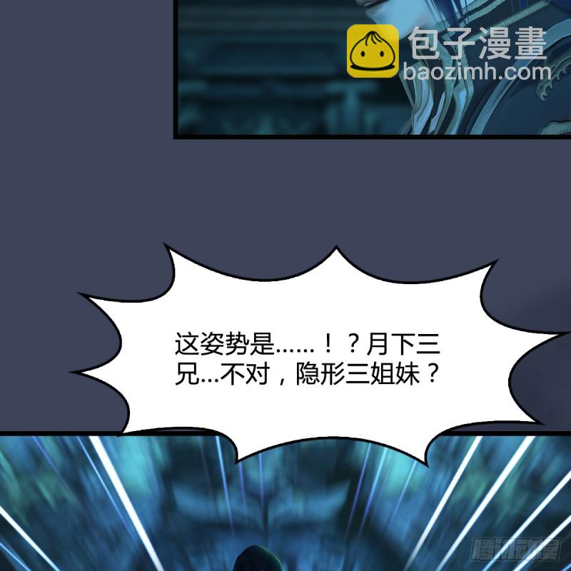 🍼堕玄师 第283话：上古种族 第34页