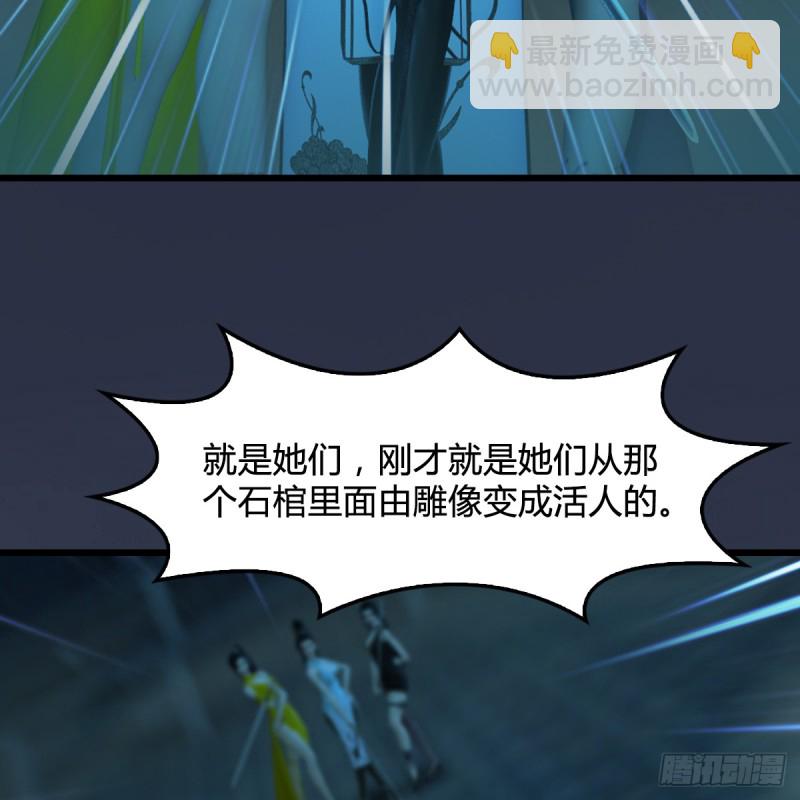 🍼堕玄师 第283话：上古种族 第36页