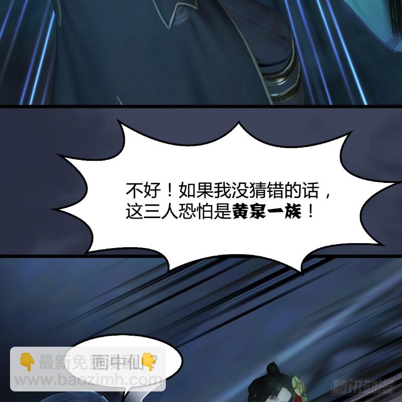 🍼堕玄师 第283话：上古种族 第38页