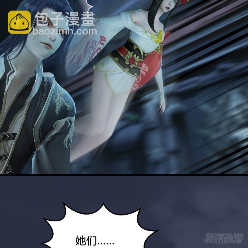 🍼堕玄师 第283话：上古种族 第39页