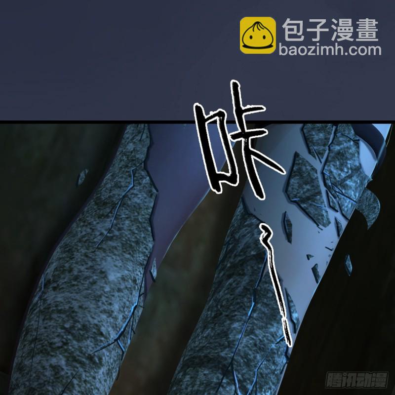 🍼堕玄师 第283话：上古种族 第4页