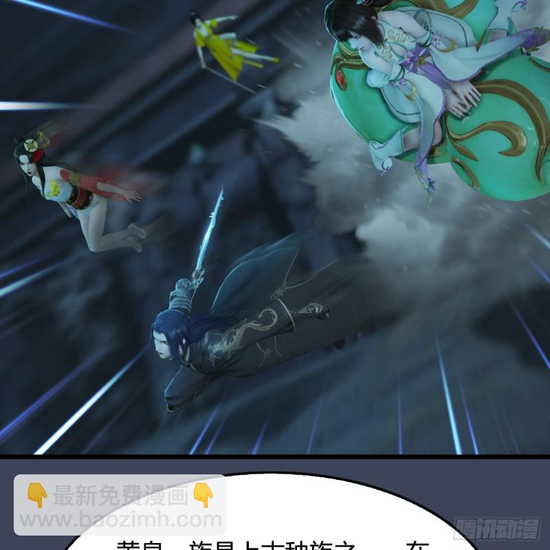 🍼堕玄师 第283话：上古种族 第44页