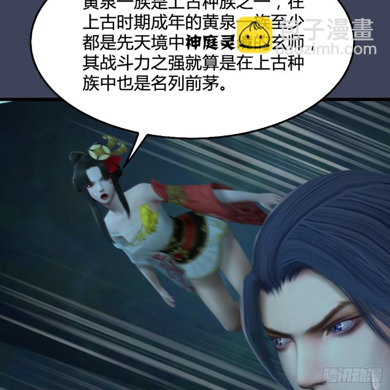 🍼堕玄师 第283话：上古种族 第45页