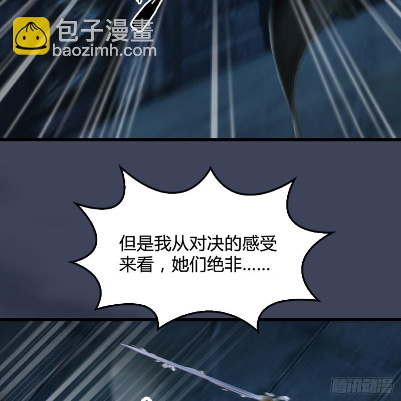 🍼堕玄师 第283话：上古种族 第49页