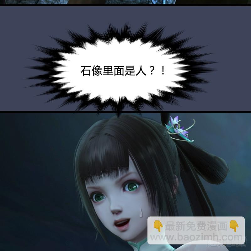 🍼堕玄师 第283话：上古种族 第5页
