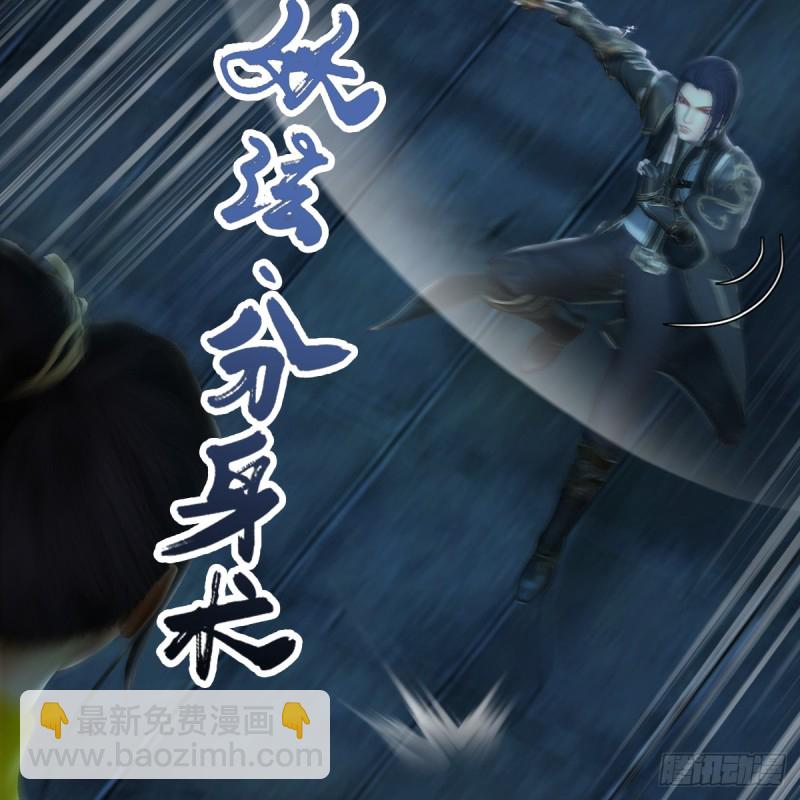 🍼堕玄师 第283话：上古种族 第50页