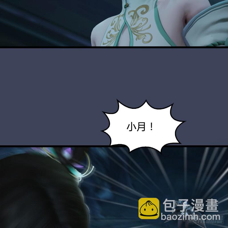 🍼堕玄师 第283话：上古种族 第6页