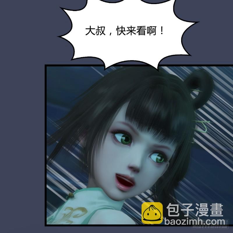 🍼堕玄师 第283话：上古种族 第8页
