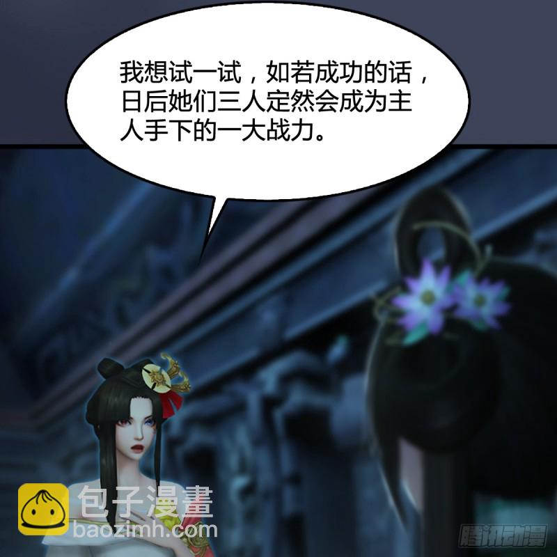 🍼堕玄师 第285话：让我教你做人吧 第10页