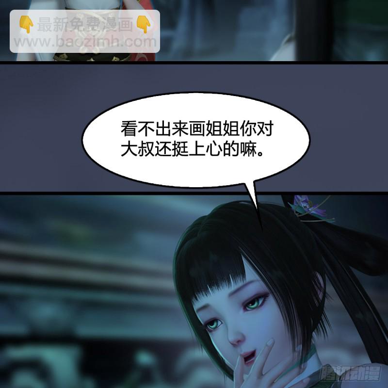🍼堕玄师 第285话：让我教你做人吧 第11页