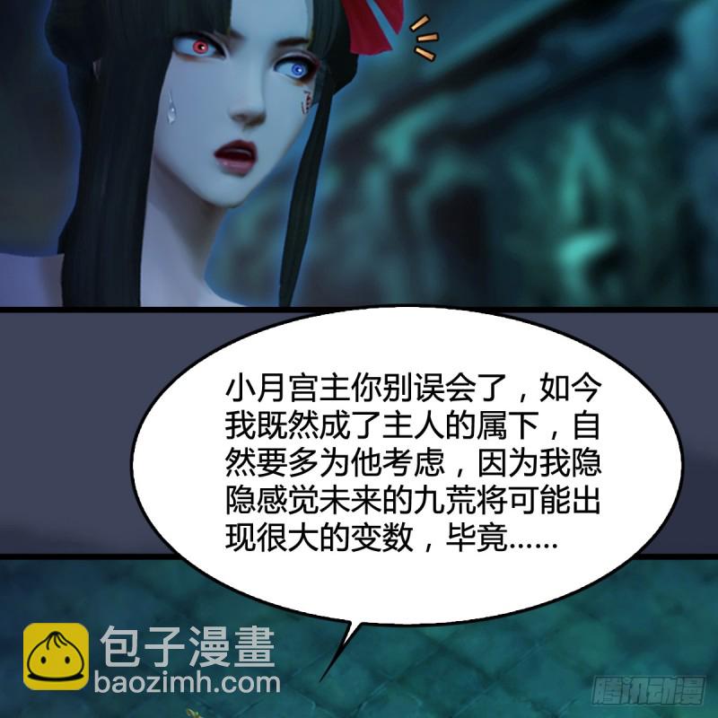 🍼堕玄师 第285话：让我教你做人吧 第13页