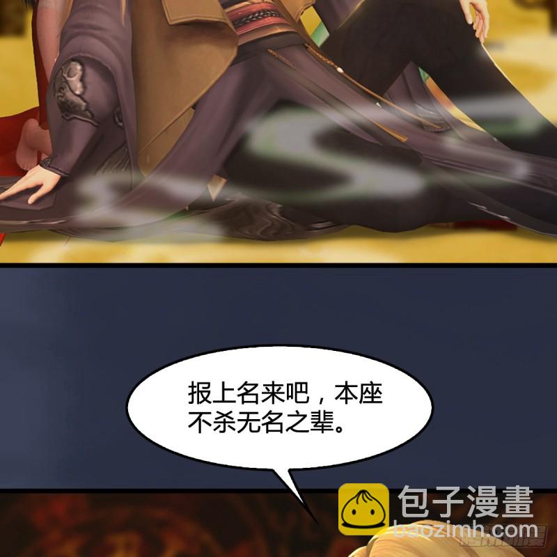 🍼堕玄师 第285话：让我教你做人吧 第28页